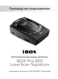 iBOX Pro 800 激光扫描签名
